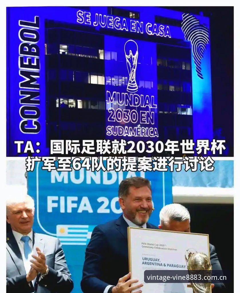 老版新葡萄手机版手机版 2030世界杯扩军66队最新进展:中国男足迎来历史性机遇